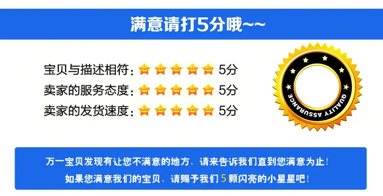 五星好评图