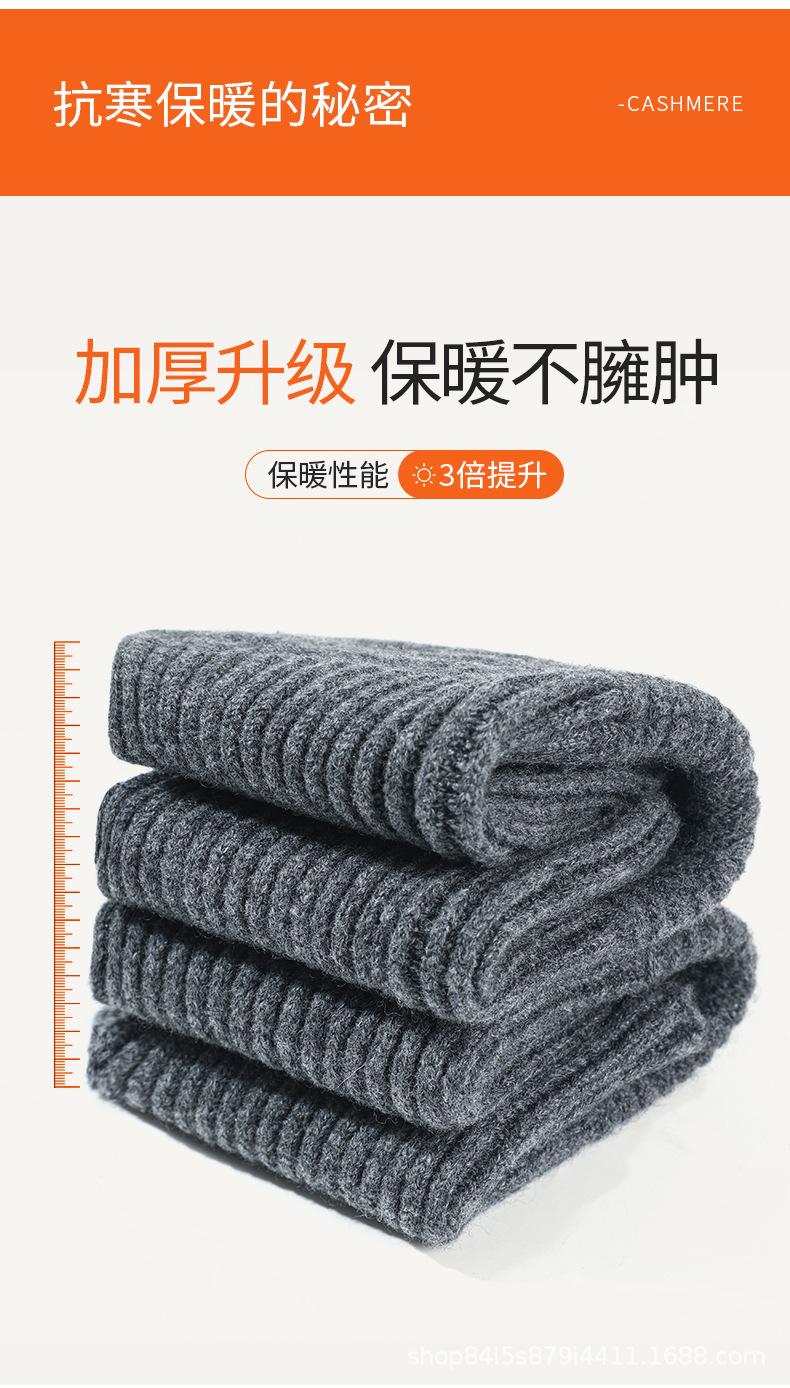 羊绒护膝_07.jpg