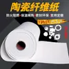 Papel de Fibra Cerámica de Silicato de Aluminio Resistente a Altas Temperaturas Aislamiento Térmico para Maquinaria Eléctrica Sellado Junta de Aislamiento Térmico Resistente a Altas Temperaturas Aislamiento Térmico Ignífugo