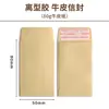 Envelope Amarelo Liso Sem Impressão A4 Papel Kraft Sacola de Papel Kraft Impressão e Produção Personalizadas Envelope Estilo Chinês Espesso Resistente a Rasgos