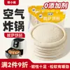 Base de Masa para Pizza para Freidora de Aire Horneado de Pizza Producto Semiacabado Calentado Pizza Lista para Comer Base para Uso Doméstico