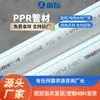 Ventas Directas de Fábrica de Tuberías de Agua Ppr: 1 Pulgada, 6 Puntos, Tuberías de Agua Caliente y Fría, Tuberías de Suministro de Agua de Ingeniería de 20 mm, Tuberías de Fusión en Caliente de 25 mm, Tuberías PPR de 32 mm