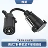 Adaptador de 7 pines americano a 7 pines europeo para remolque, arnés de remolque, conector de enchufe para luz de freno, direccional, trasera