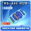 Hub tipo RS485 de 1/2/4/8 canales, maestro múltiple 2/3 esclavo 1, relé aislado, grado industrial, expansión, protección contra rayos