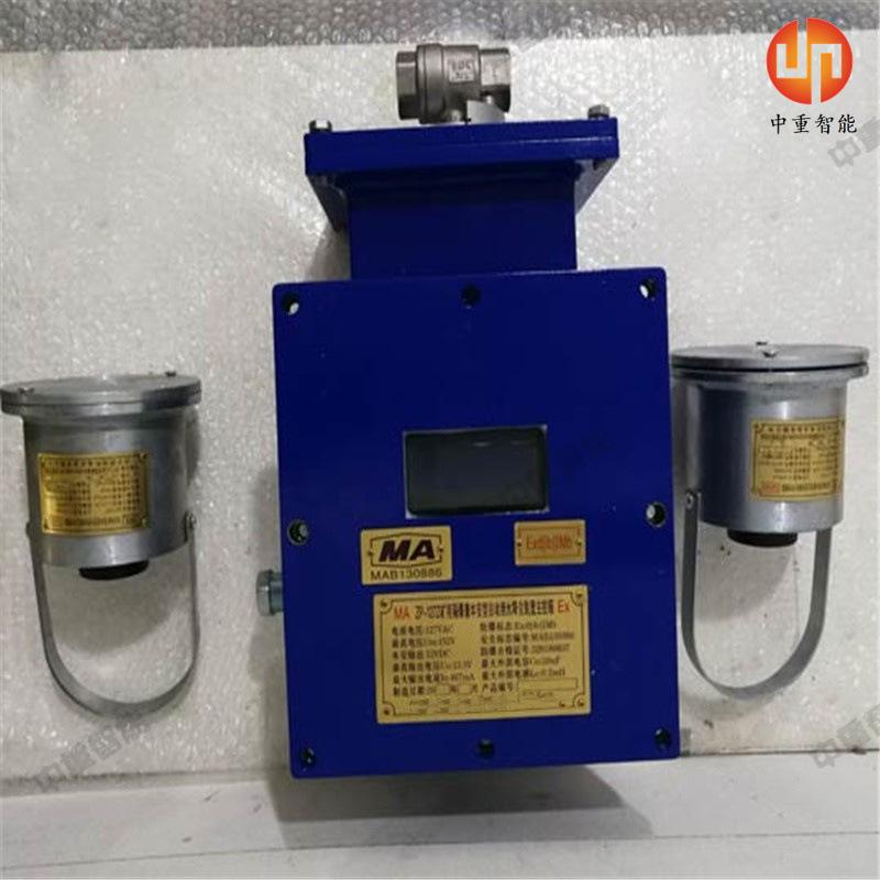 矿用无线自动洒水降尘装置 (1)