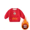 Roupas Festivas Estilo Chinês para Meninos e Meninas Outono e Inverno Novas com Forro de Fleece para Atividades de Jardim de Infância, Roupas de Ano Novo Modernas e Estilosas