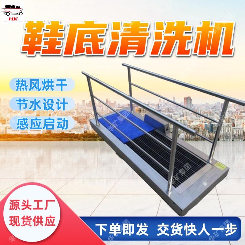 矿用鞋底清洗机.jpg