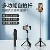 Bastão de Selfie Gadget S03 Bluetooth Stick Multifuncional Portátil Suporte para Transmissão ao Vivo e Fotografia Telescópico