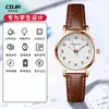 Relojes Cojr Especiales de Alta Calidad para Exámenes de Servicio Civil, Modelos para Hombres y Mujeres, Relojes de Cuarzo Silenciosos Luminosos para Estudiantes y Niños, Venta al por Mayor