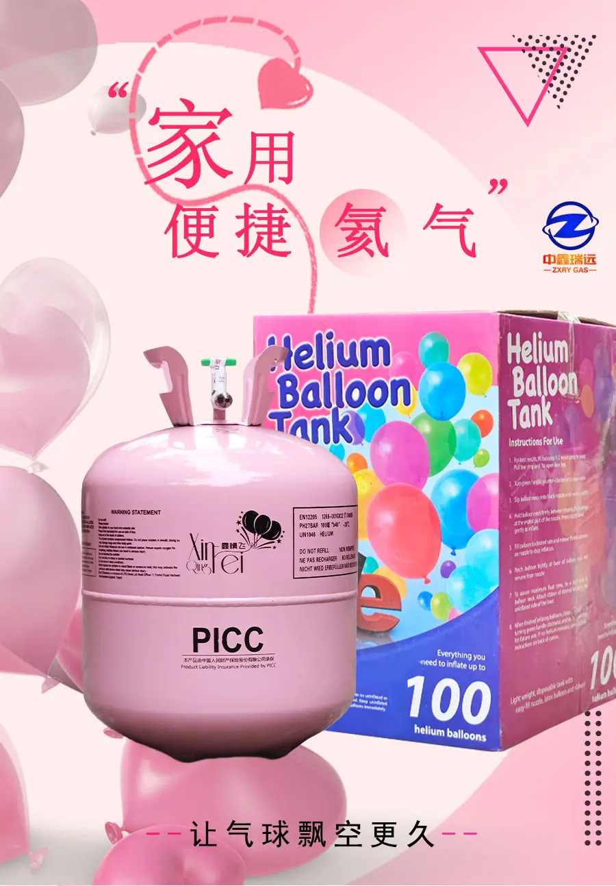 04.新球氦淘宝详情图_04.jpg