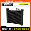Aj0510T Enfriador de Aire Rison Flujo Paralelo Microcanal Tubo Armónica Radiador Enfriado por Aire Aceite Hidráulico Intercambio de Calor