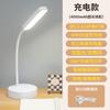Lámpara de Escritorio para Estudiar en Stock para Estudiantes de Primaria y Secundaria, Lámpara de Escritorio LED Recargable para Protección Ocular en Dormitorio para Lectura de Cabecera