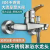 Juego de cabezal de ducha de acero inoxidable para baño del hogar, con mezclador de agua fría y caliente y cabezal de ducha de alta presión
