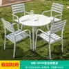Mesa y Silla Mojia de Aleación de Aluminio para Exteriores, Mesa para Patio, Jardín, Villa, Terraza, Balcón, Mesa Sencilla Casual Blanca