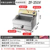 Fritadeira Comercial de Duas Cubas Meichu, Equipamento Especial para Fritar Espetinhos, Fritadeira Elétrica com Controle Automático de Temperatura