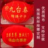 Faroles Flocados Personalizados para el Festival de Primavera, un Par de Faroles Rojos de Año Nuevo para la Entrada Principal, Faroles de Palacio Festivos para Celebrar el Año del Cabra