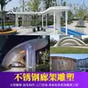 Fabricante de Escultura de Pérgola de Aço Inoxidável Pedido Personalizado Corredor Longo Criativo Jardim Metal Pátio Pérgola Grande Estrutura de Aço Externa