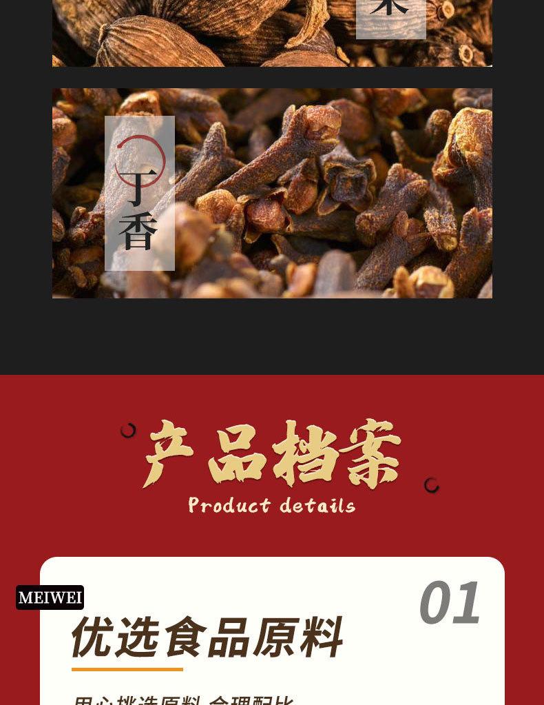 8-卤料_07