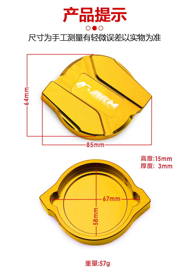 通用合金油箱饰盖-详情页_08.jpg