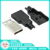 Suministro puntual base USB tipo cable de tres piezas con carcasa de plástico AF síntesis térmica juego de tres piezas