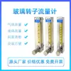 Rotámetro de Vidrio LZB-3WB/4WB/6WB/10WB Conexión Rápida Funda de Tarjeta Medidor de Flujo de Gas Líquido Aire Agua