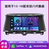 Adequado para Honda Accord Oitava Geração Modelos 13-18 Navegação Central de Controle Android para Carro Fangyitong Sistema de Carro Quad-Core/Octa-Core