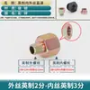 Cabezal de repuesto para núcleo de conector de acumulador 14/16/18/27/33 alambre exterior métrico a alambre interior en pulgadas 2/3/4 puntos