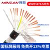 Cable flexible de control de señal RVVP/KVVRP, blindado, de 10, 12, 16, 20 y 24 núcleos, de 0,3 a 0,75 pulgadas cuadradas.