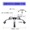 Accesorios para Patas de Silla de Oficina Giratoria, Base de Silla Engrosada, Base de Cinco Estrellas Electroplateada, Base para Silla de Computadora, Base de Cinco Estrellas de Acero