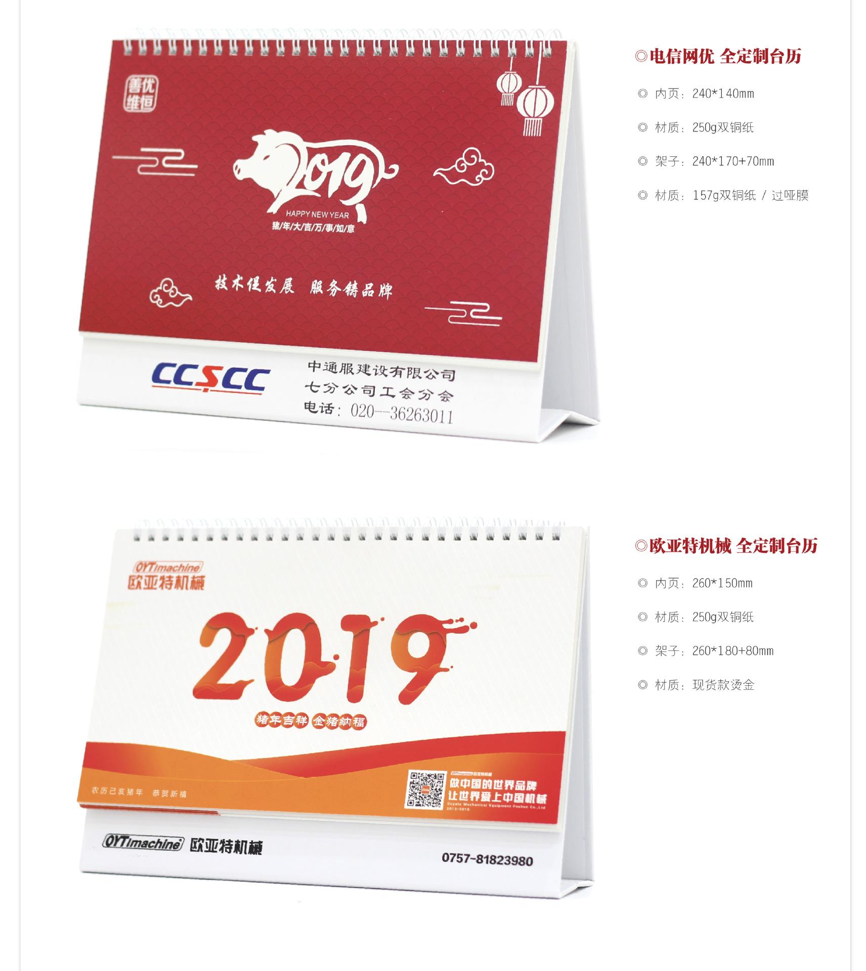 2019年台历案例 (18).jpg