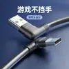 Cable de Datos Personalizado Tipo C con Doble Codo 18W Adecuado para Teléfono Móvil Tipo C Carga Rápida Cable de Carga Rápida Qc3.0
