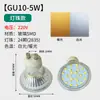 Portalámparas de Vidrio Mr11/Mr16/Gu10 Voltaje Spot 220V/12V Potencia 5W/3W Foco LED con Cubierta