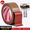 Pegatina para Pie Prensatelas de Posicionamiento de Máquina de Coser Plantilla de Ropa Patrón Adhesivo de Tira Alta Viscosidad Cinta Adhesiva de Papel Kraft Marrón Base Cinta Adhesiva