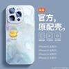 Para capa de celular Apple 16Pro Max novo iPhone15 simples criativo 14pro vidro completo 16plu