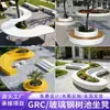 Assentos de lazer feitos sob medida para grandes shoppings, bancos para piscinas de árvores em paisagismo de jardins externos, bancos para piscinas de árvores em fibra de vidro