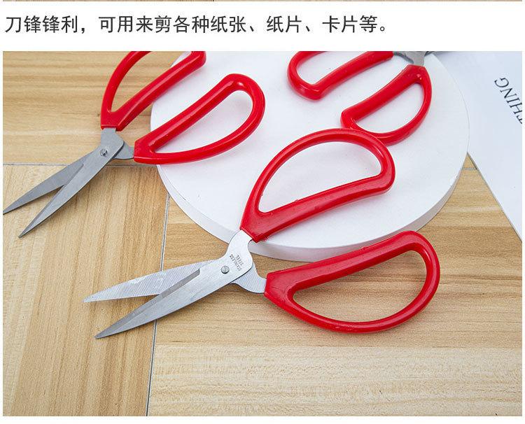 红色家用剪1 (14).jpg