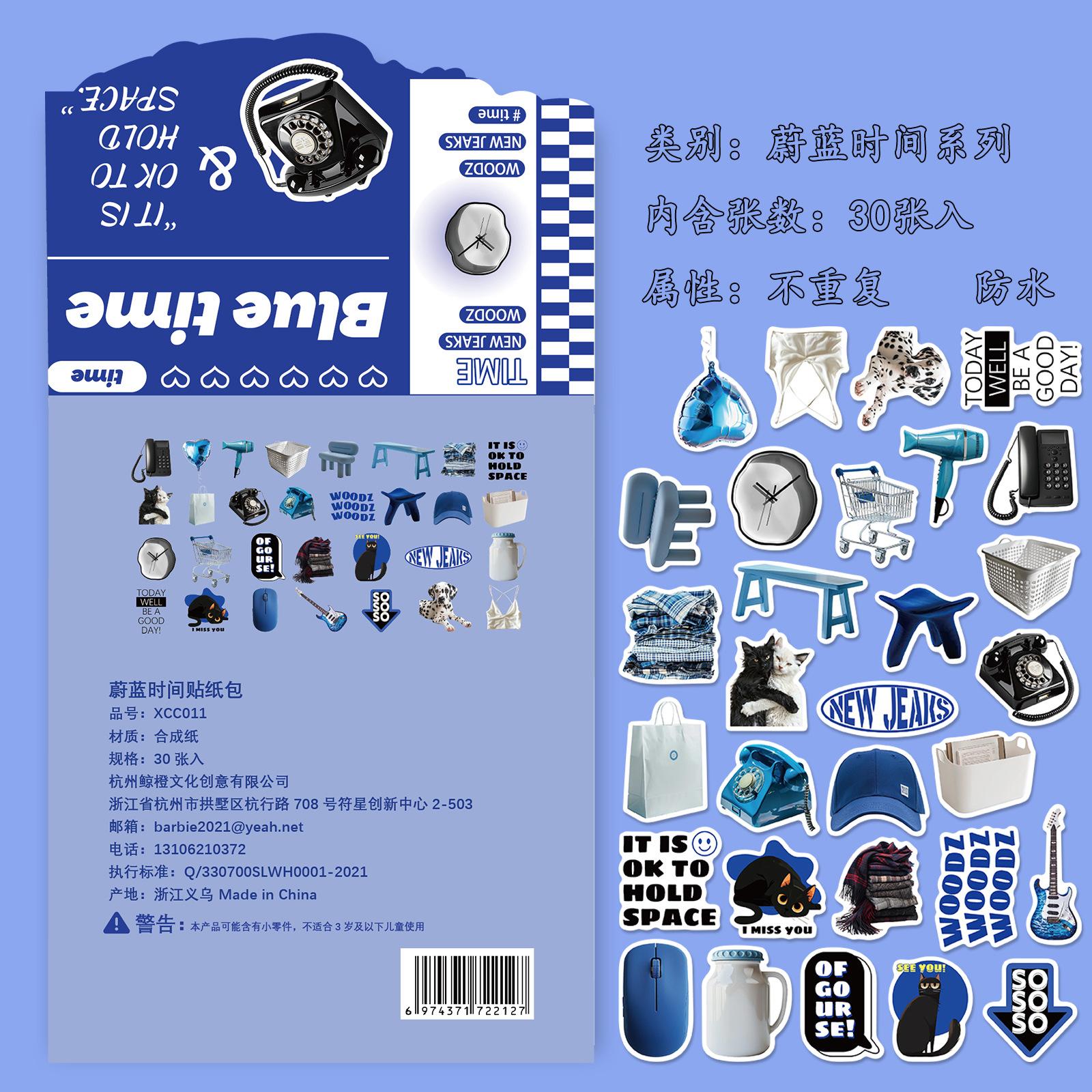 XCC011 蔚蓝时间-30pcs