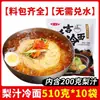 Suco de Pera Yanji Macarrão Frio Autêntico Estilo Coreano do Nordeste Trigo Macarrão Coreano de Trigo Sarraceno 10 Sacos Sabor Yanbian