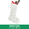 Meias de Natal Meias Recheadas Floco de Neve Prata Dourado Meias de Presente Saco de Presente Infantil Festa Decorações de Natal