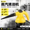 Máquina de limpeza a vapor de alta temperatura máquina de limpeza de cozinha máquina de descontaminação de coifa esterilização a vapor de alta pressão doméstica