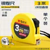 Cinta métrica de acero Morning&Light Edición Estándar con Paro Automático Regla de Medición de 5m Regla Recta de Ingeniería Estándar Regla de Acero Aht99103