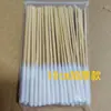 Cotonetes ultrafinos para aplicar líquido, solução de manutenção, solução de reparo, condicionamento da pele, 10 cm de comprimento, para limpeza de maquiagem e uso em salão de beleza