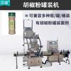 Máquina llenadora de polvo de pimienta personalizada máquina para frasco de polvo de pimienta negra máquina para botella de polvo de comida de Hainan automática