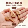 Espada de Madera de Durazno Vaina de Semilla de Loto Bolsa de la Suerte Colgante de Madera de Durazno Hacha Tallada Colgante Pequeño Accesorios para Pulsera Llavero para Hombres y Mujeres