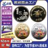 Ventas Directas de Fábrica de Monedas Conmemorativas Metálicas, Monedas de Toma de Decisiones Culturales y Creativas de Atracciones Turísticas Personalizadas, Juegos de Medallas Conmemorativas de Aniversario Corporativo