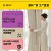 Cortinas Onduladas de Chenille Estilo Moderno Crema Shaoxing Keqiao Alto Gramaje Cortinas para Sala de Estar Balcón Hechas a Medida