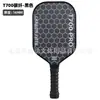 Paleta de Pickleball de Fibra de Carbono en Stock Paleta de 16 mm Paleta de Pickleball Joola T700 Mismo Modelo Mate Paleta de Pickleball Profesional