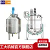 Tanque Homogeneizador Emulsificador de Alto Corte al Vacío de Acero Inoxidable Calentamiento Eléctrico Calentamiento a Vapor Tanque Mezclador Agitador Dispersor de Champú