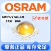 Osram perla de lámpara P93737GWPUSTA1CM10W5W alta potencia OSRAM3737OSCONIQ