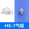 Conector de mangueira pneumática para braço robótico bico de ar P06M5 pequeno conector de mangueira de silicone plug-in M3-4 pequeno bico de ar M5 6